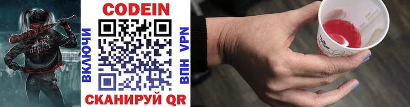 где найти   Усмань  Кодеиновый сироп Lean напиток Lean (лин) 