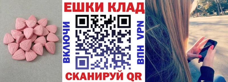 ЭКСТАЗИ таблы Усмань