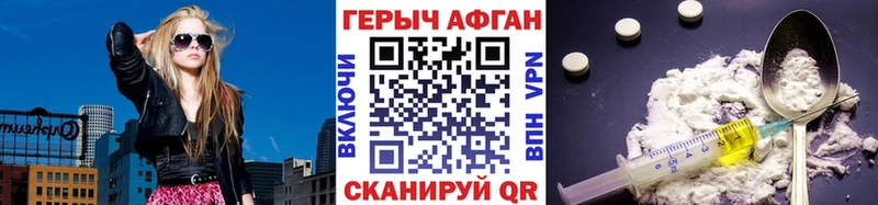 хочу наркоту  Усмань  Героин Heroin 