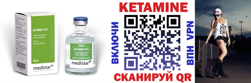 КЕТАМИН VHQ  omg   Усмань 