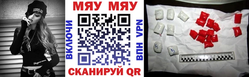 Меф мяу мяу мука Усмань